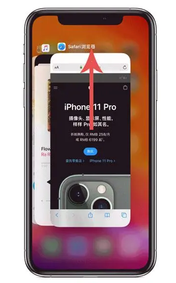 后安镇苹果手机维修分享iPhone 12关闭运行程序方法教程 