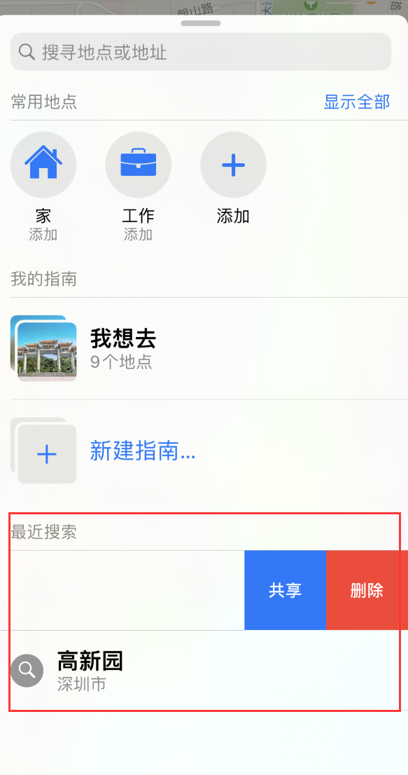 后安镇苹果手机维修分享保护个人隐私 