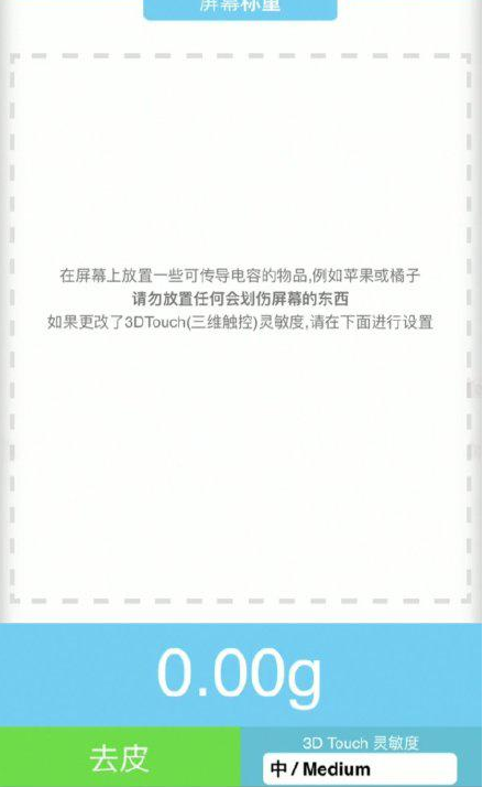 后安镇苹果手机维修分享iPhone手机称重的步骤 