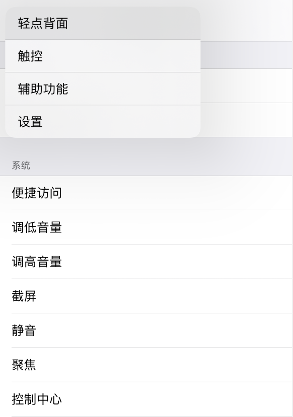 后安镇苹果手机维修分享iOS 14 值得了解的 6 个细节设置 