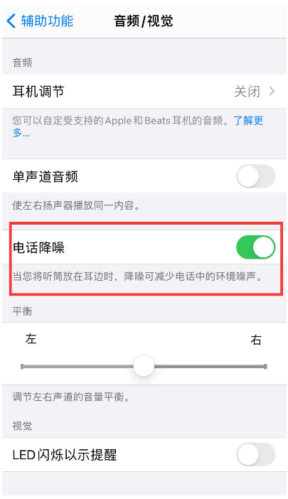 后安镇苹果手机维修分享iPhone12 扬声器有杂音怎么办 