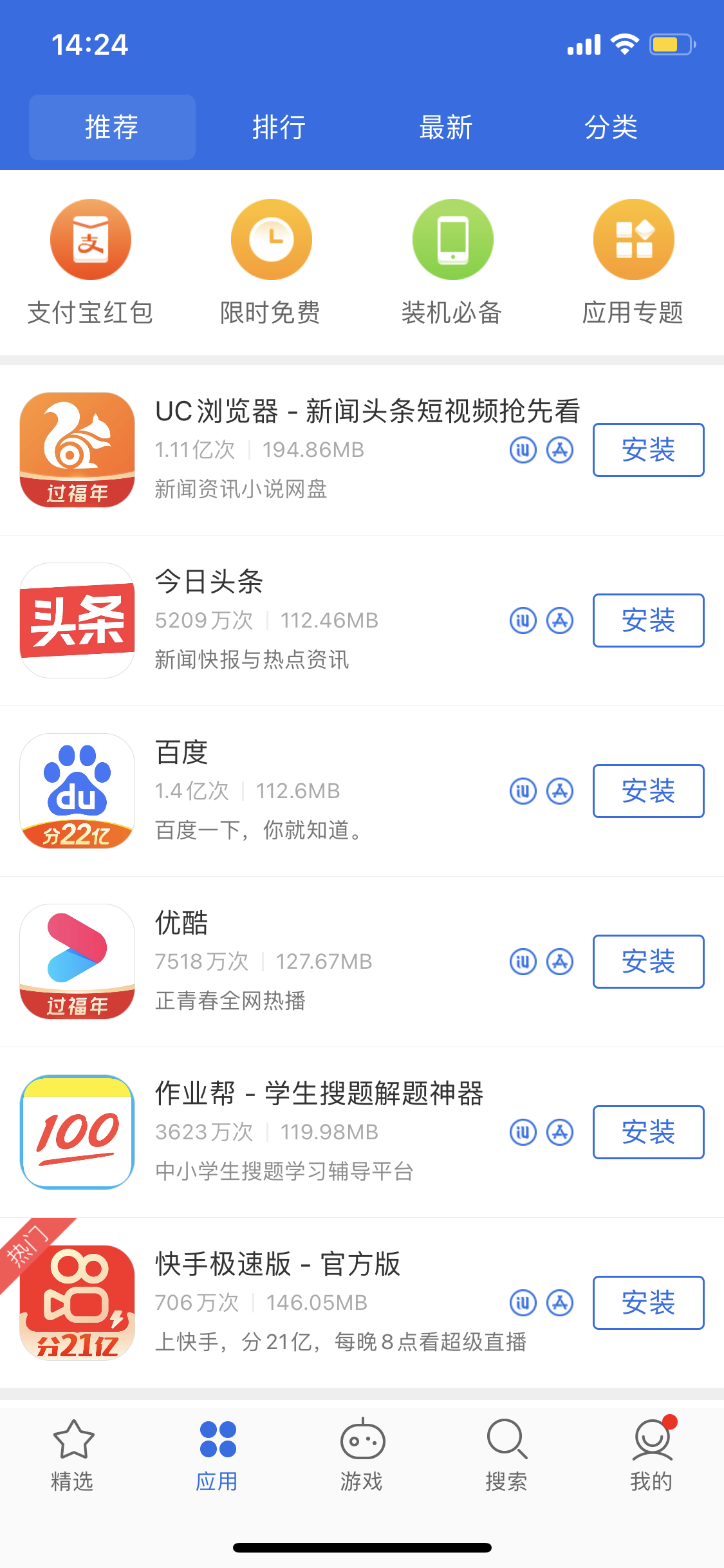 后安镇苹果手机维修分享iPhone 12 免输入密码下载应用的三种方法 