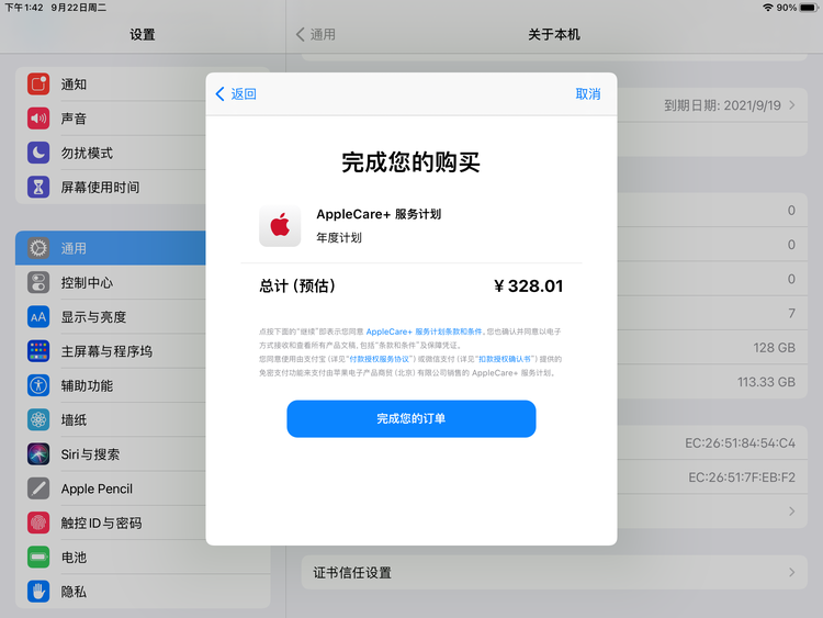 后安镇苹果手机维修分享AppleCare+ 有哪些升级服务内容 