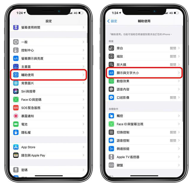 后安镇苹果手机维修分享 iPhone屏幕变黄解决办法 