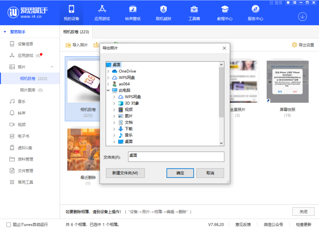 后安镇苹果手机维修分享如何将 iPhone 12 中的照片快速备份到电脑中 