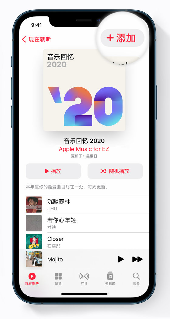 后安镇苹果手机维修分享如何在 Apple Music 中查看过去一年听的歌 