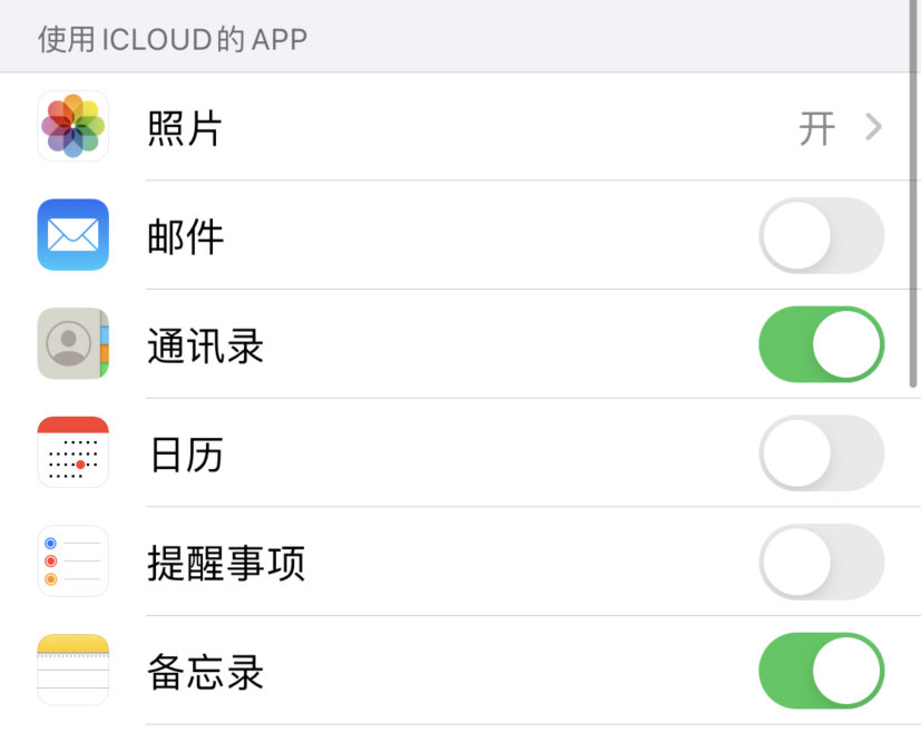 后安镇苹果手机维修分享如何在 iPhone 12 上使用 iCloud 备份或同步数据 