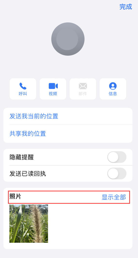 后安镇苹果手机维修分享如何快速查找 iMessage 信息中的图片等附件 