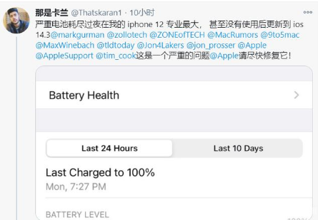 后安镇苹果手机维修分享为什么说iOS14.3正式版不值得升级 