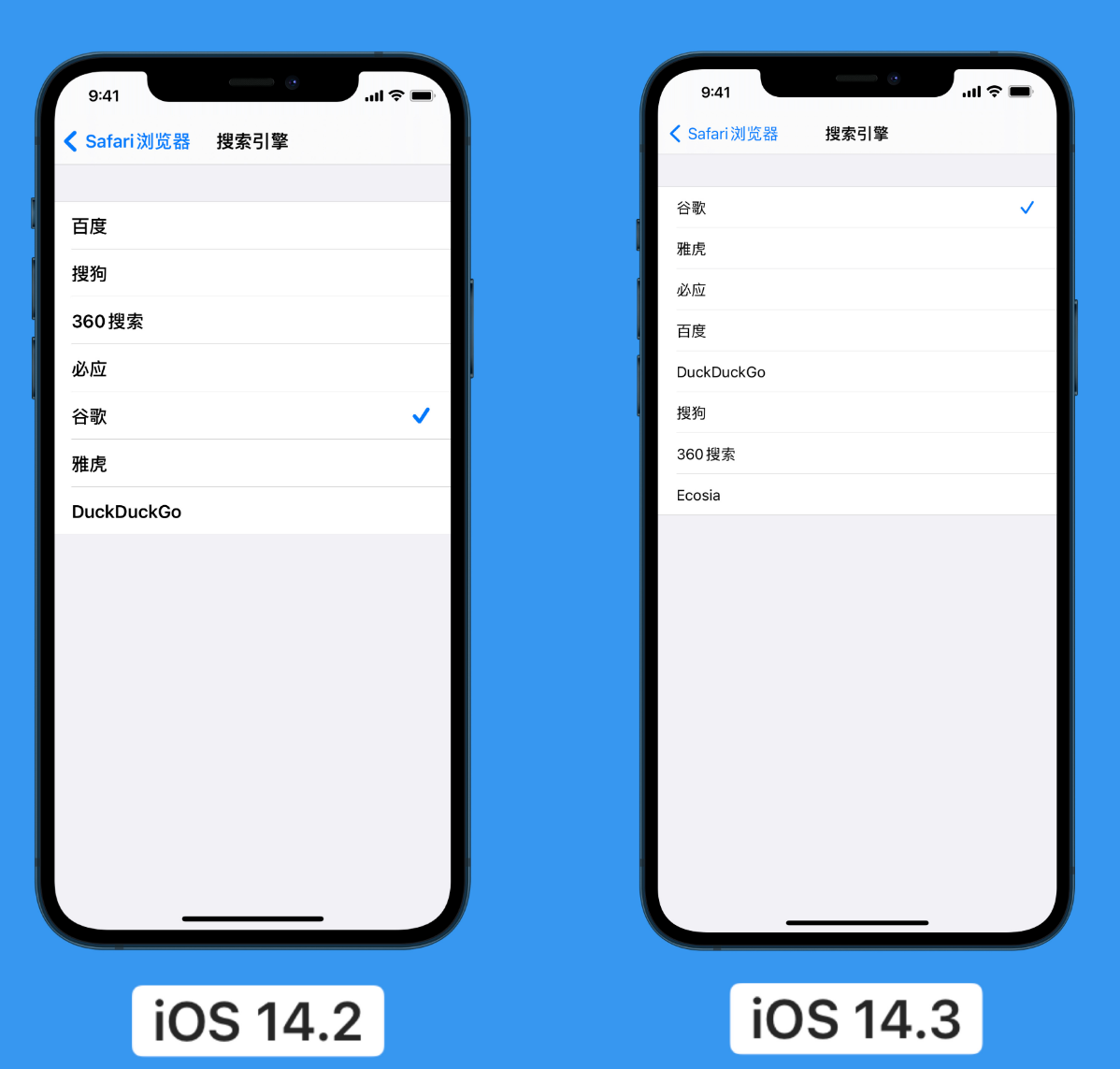 后安镇苹果手机维修分享iOS 14 小技巧 