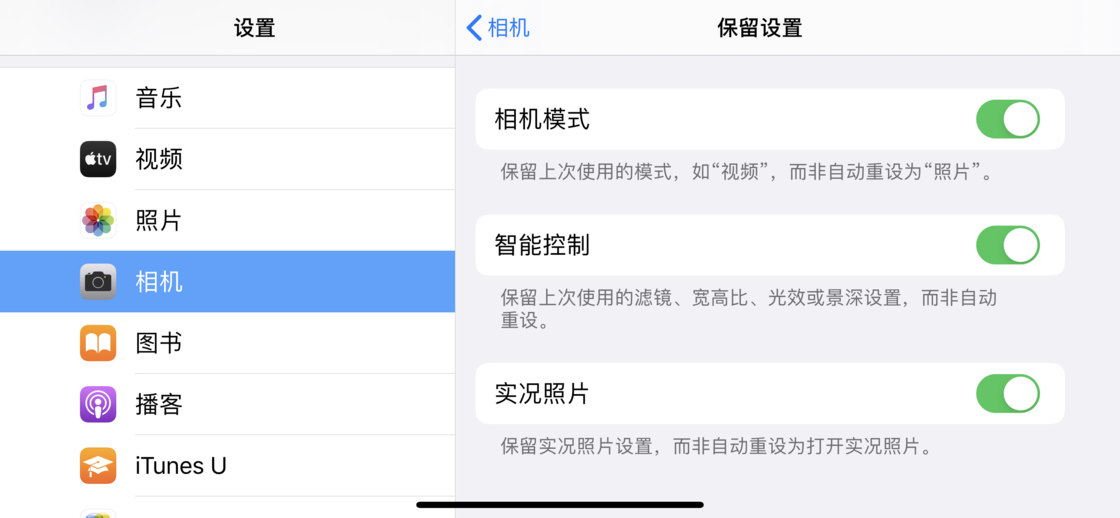 后安镇苹果手机维修分享如何巧妙利用 iPhone 原生相机里的设置拍摄好看的照片 
