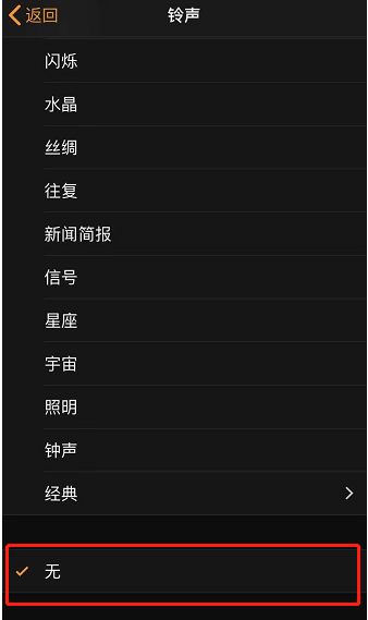 后安镇苹果手机维修分享iPhone 12闹钟如何设置为只震动 