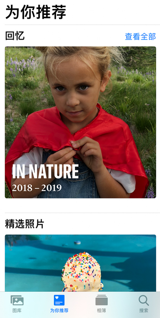 后安镇苹果手机维修分享iOS 14 照片小组件如何删除不想看到的图片 