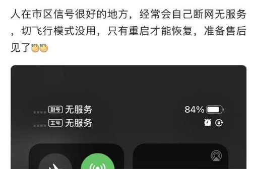 后安镇苹果手机维修分享iPhone12经常进入无服务状态怎么办 