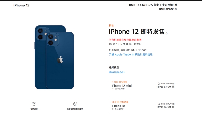 后安镇苹果手机维修分享今年的iPhone12便宜吗 