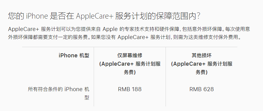 后安镇苹果手机维修分享苹果 iPhone 12 官方维修价格是多少 