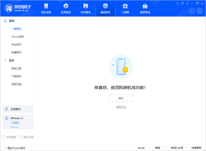 后安镇苹果手机维修分享iOS 17.7 RC版升级_iOS 17.7 RC版一键刷机教程 