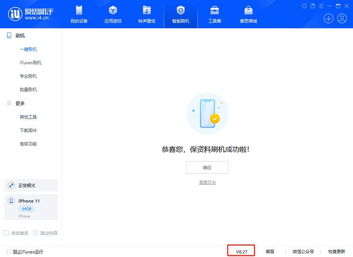 后安镇苹果手机维修分享iOS 17.6正式版评测_iOS 17.6正式版一键刷机教程 