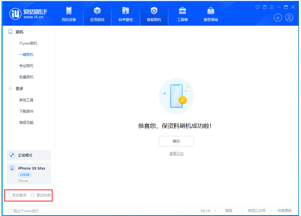 后安镇苹果手机维修分享iOS 17.5 RC版升级_iOS 17.5 RC版一键刷机教程 