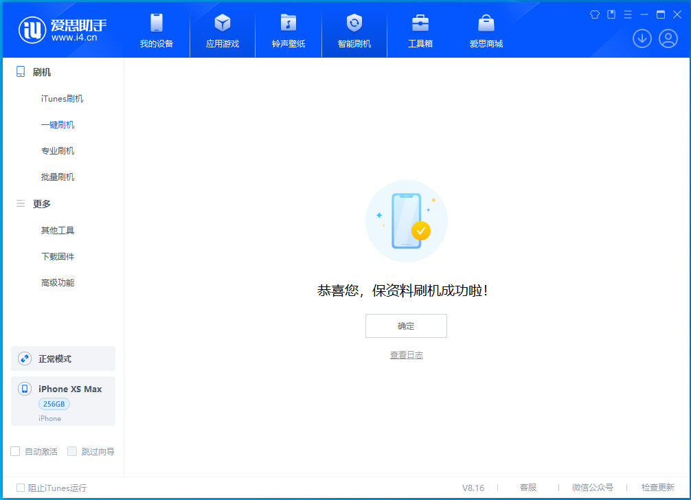 后安镇苹果手机维修分享iOS 17.3.1正式版升级_iOS 17.3.1正式版一键刷机教程 