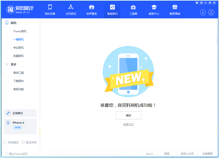 后安镇苹果手机维修分享iOS 16.7.3RC版升级_iOS 16.7.3 RC版一键刷机教程 