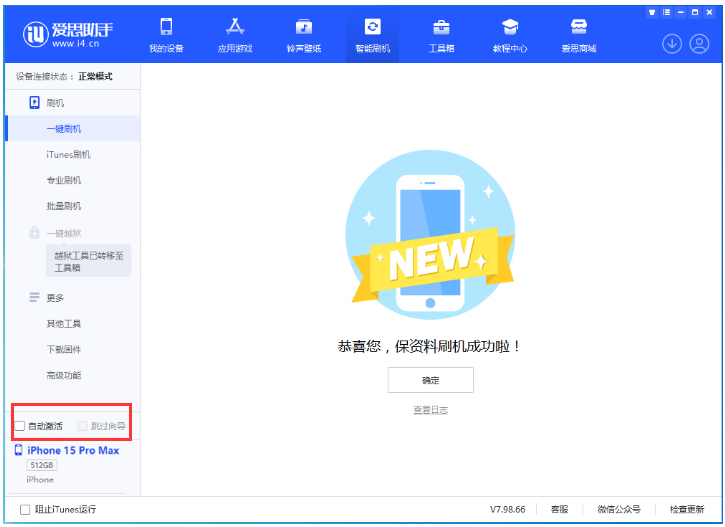 后安镇苹果手机维修分享iOS 17.1.2 正式版升级_iOS 17.1.2 正式版一键刷机教程 