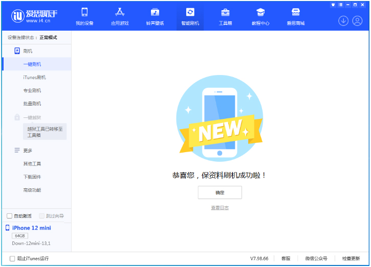 后安镇苹果手机维修分享iOS 17测试版升级_iOS 17测试版一键刷机教程 