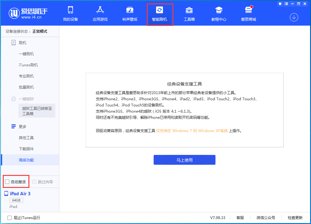 后安镇苹果手机维修分享iOS 15.1 正式版升级_iOS 15.1 正式版一键刷机教程 