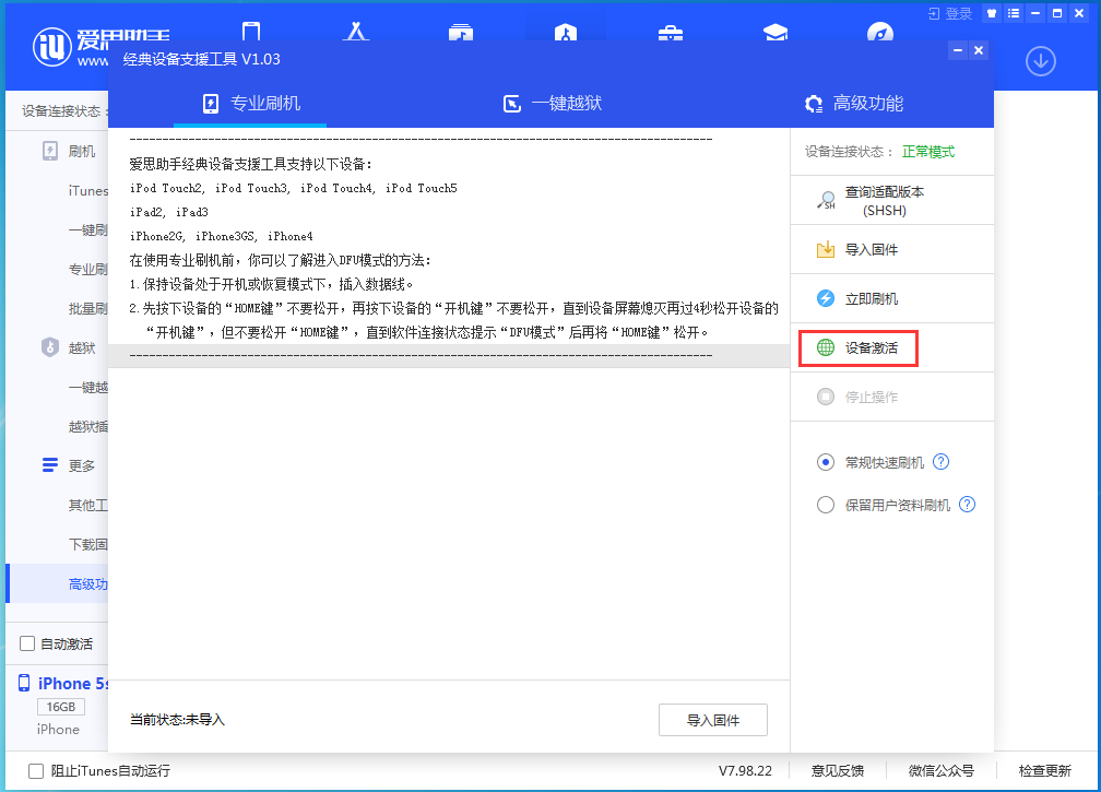 后安镇苹果手机维修分享iOS 12.4.9正式版_iOS 12.4.9 正式版一键刷机教程 